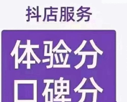 抖音小店流量爆棚，玩转营销新玩法（从小店到品牌）