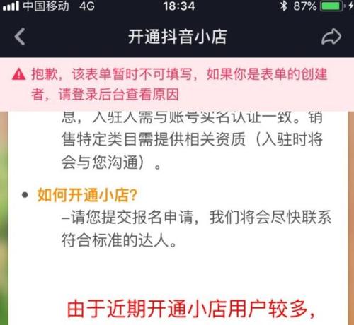 抖音小店提现攻略（一文教你如何快速提现抖音小店收益）