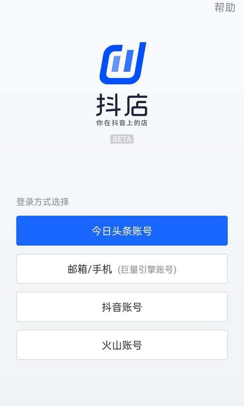 抖音小店开户用什么银行卡（选择正确银行卡）