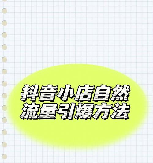 抖音小店揽件超时罚多少（小店必看）